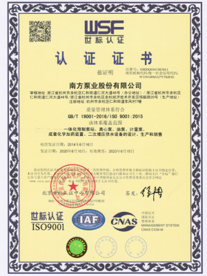 ISO9001质量治理系统