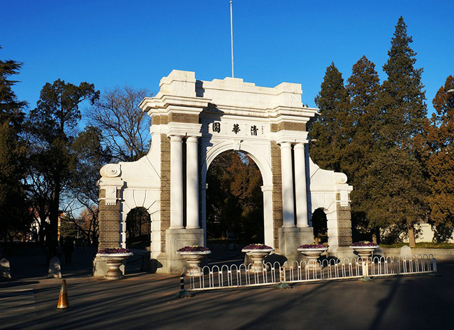 清华大学